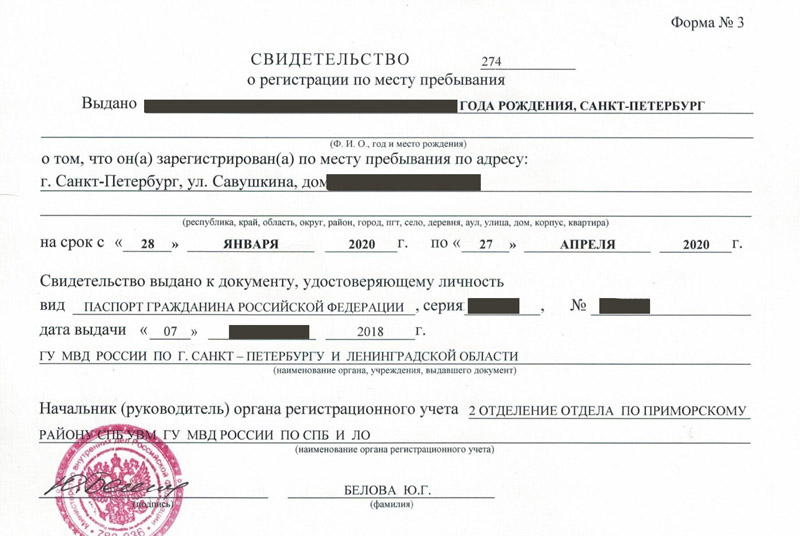 временная регистрация в Лангепасе временная регистрация в Лангепасе