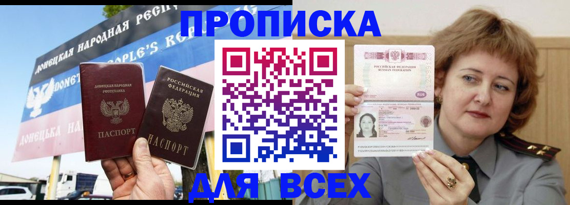 временная регистрация 2025 в Лангепасе