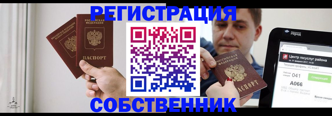 прописка для работы в Лангепасе