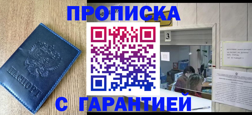 временная регистрация госуслуги в Лангепасе