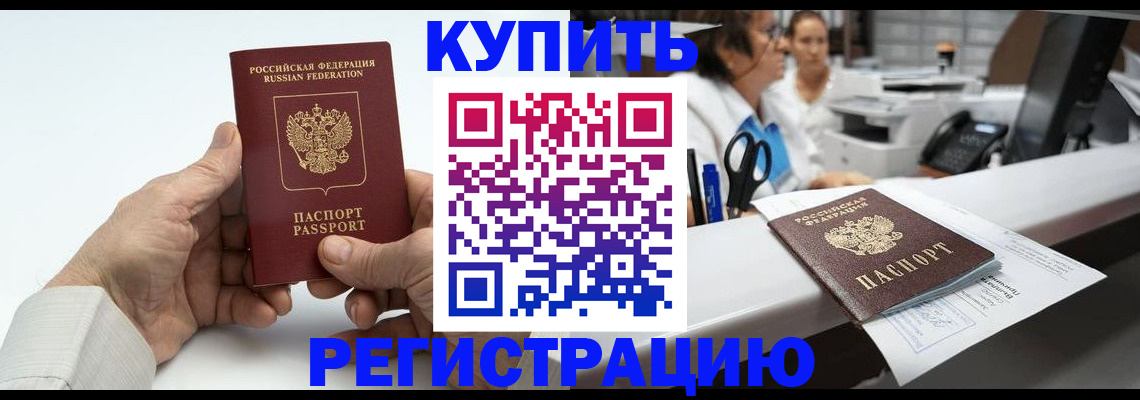 прописка иностранных граждан в Лангепасе