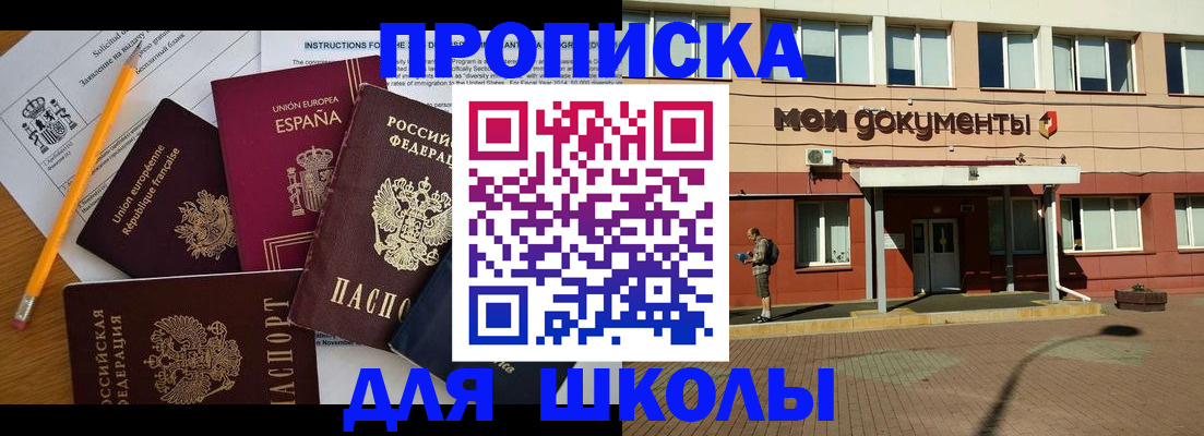 временная регистрация собственник в Лангепасе