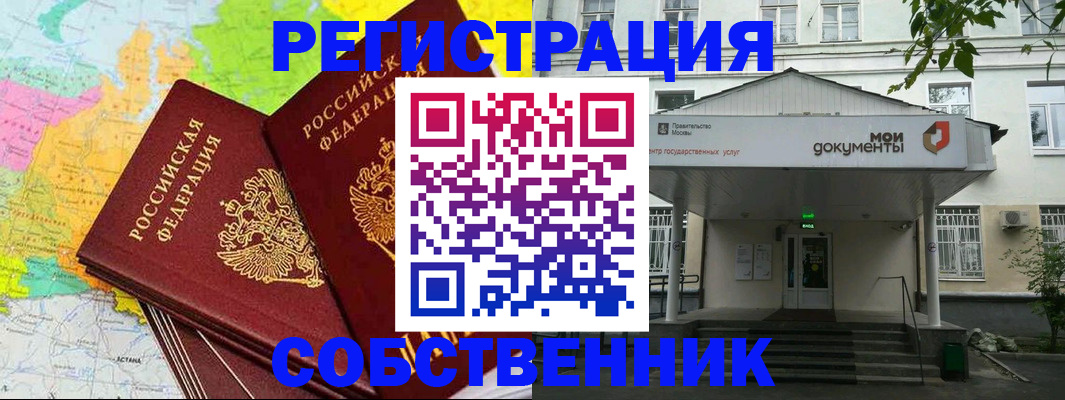 прописка штамп в Лангепасе