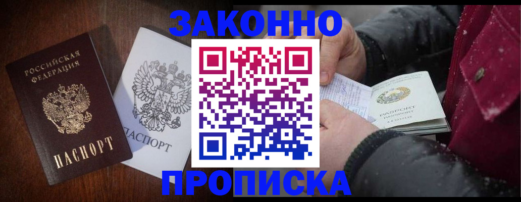 миграционный учет в Лангепасе