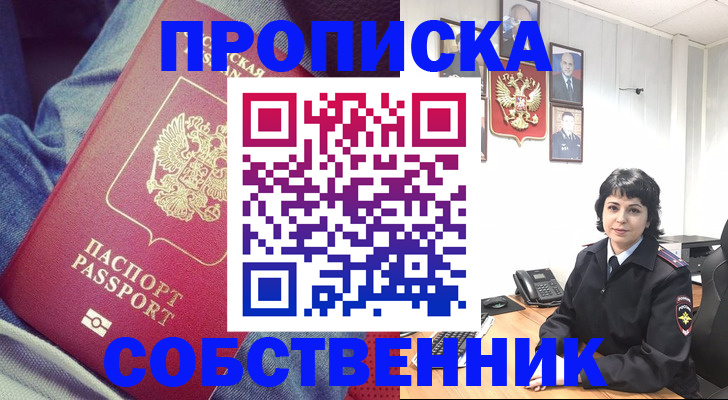 прописка паспорт в Лангепасе